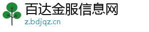 百达金服信息网